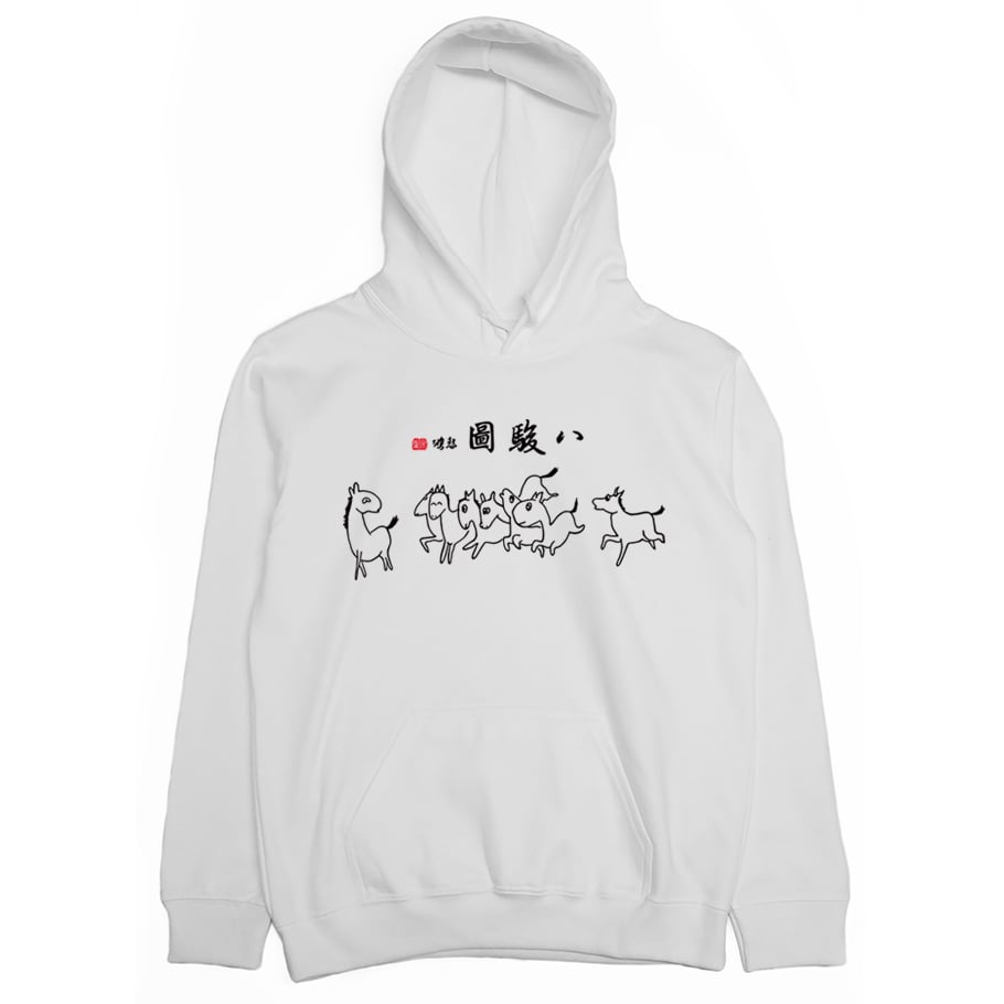 八駿圖(帽T)Hamburger T-Shirt Shop