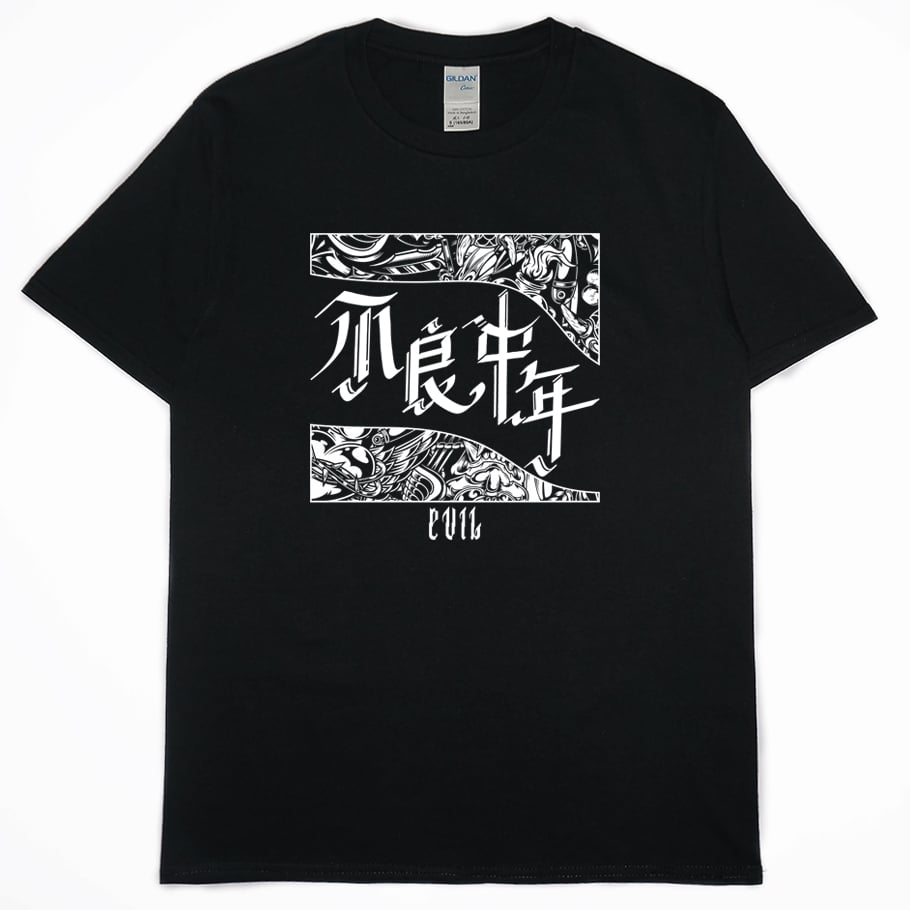 零碼出清 - 不良中年(短T) 黑5XL