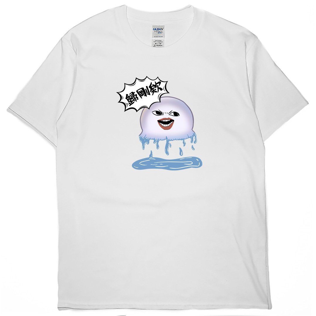 歸剛欸！(短T)Hamburger T-shirt shop