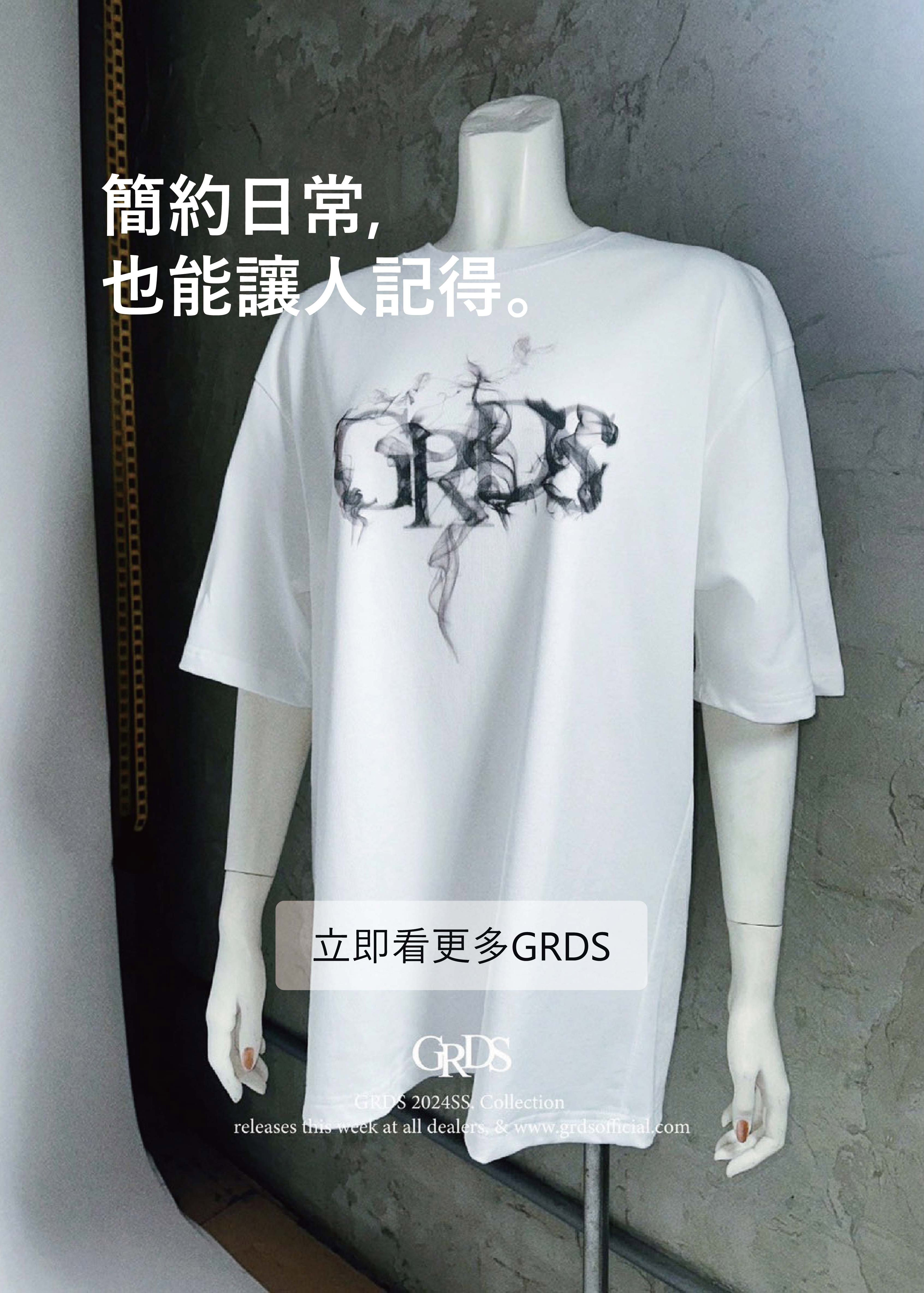 經典煙霧｜系列