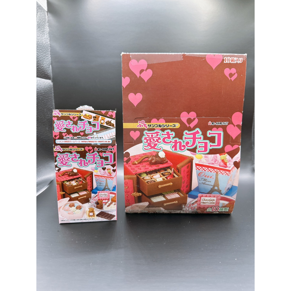 re-ment Rement 愛的巧克力 全10種 一中盒 寶石箱 盒玩 食玩 餅乾箱 愛神巧克力