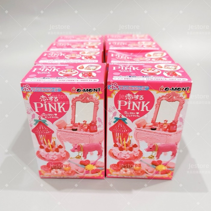 食玩 盒玩 rement re-ment 粉紅之戀 粉紅豬 全8種 絕版 戀上粉紅