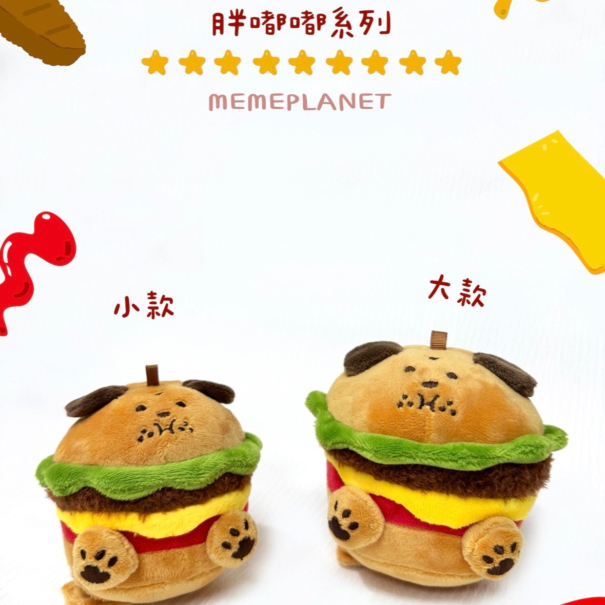 ꒰ 貪吃狗漢堡 ꒱