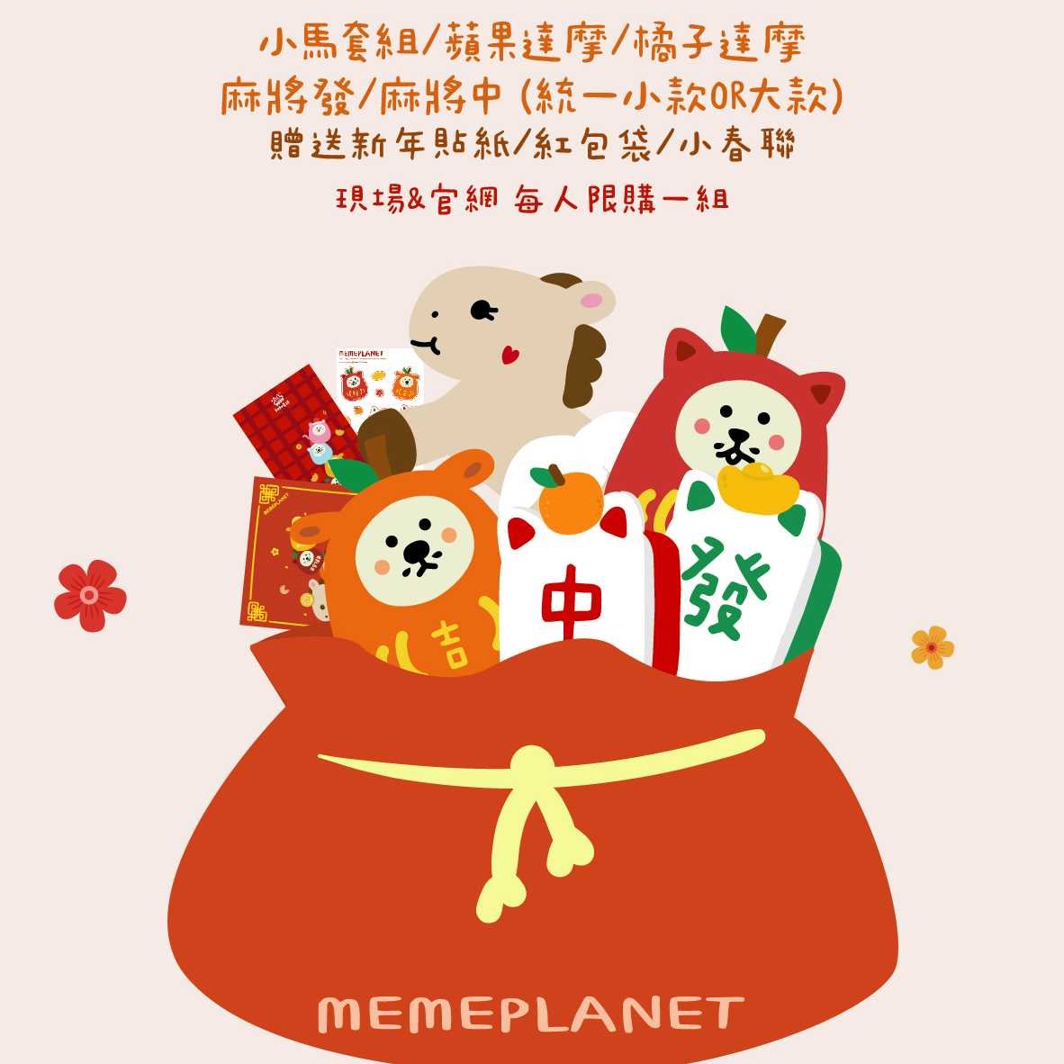 ꒰ 2026新年大禮包&一中盒 ꒱