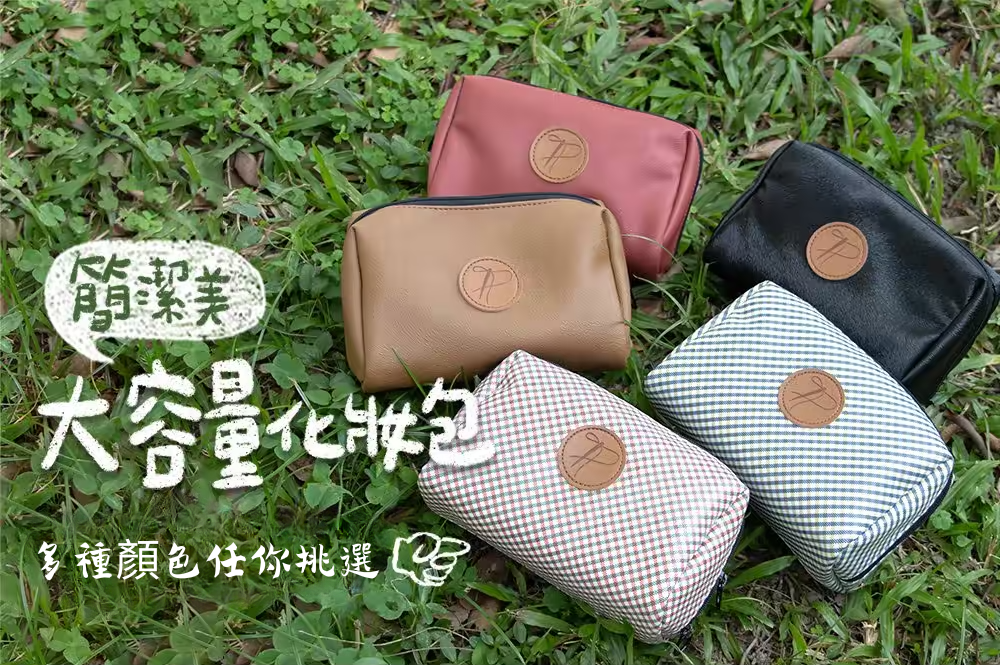 收納大容量化妝包