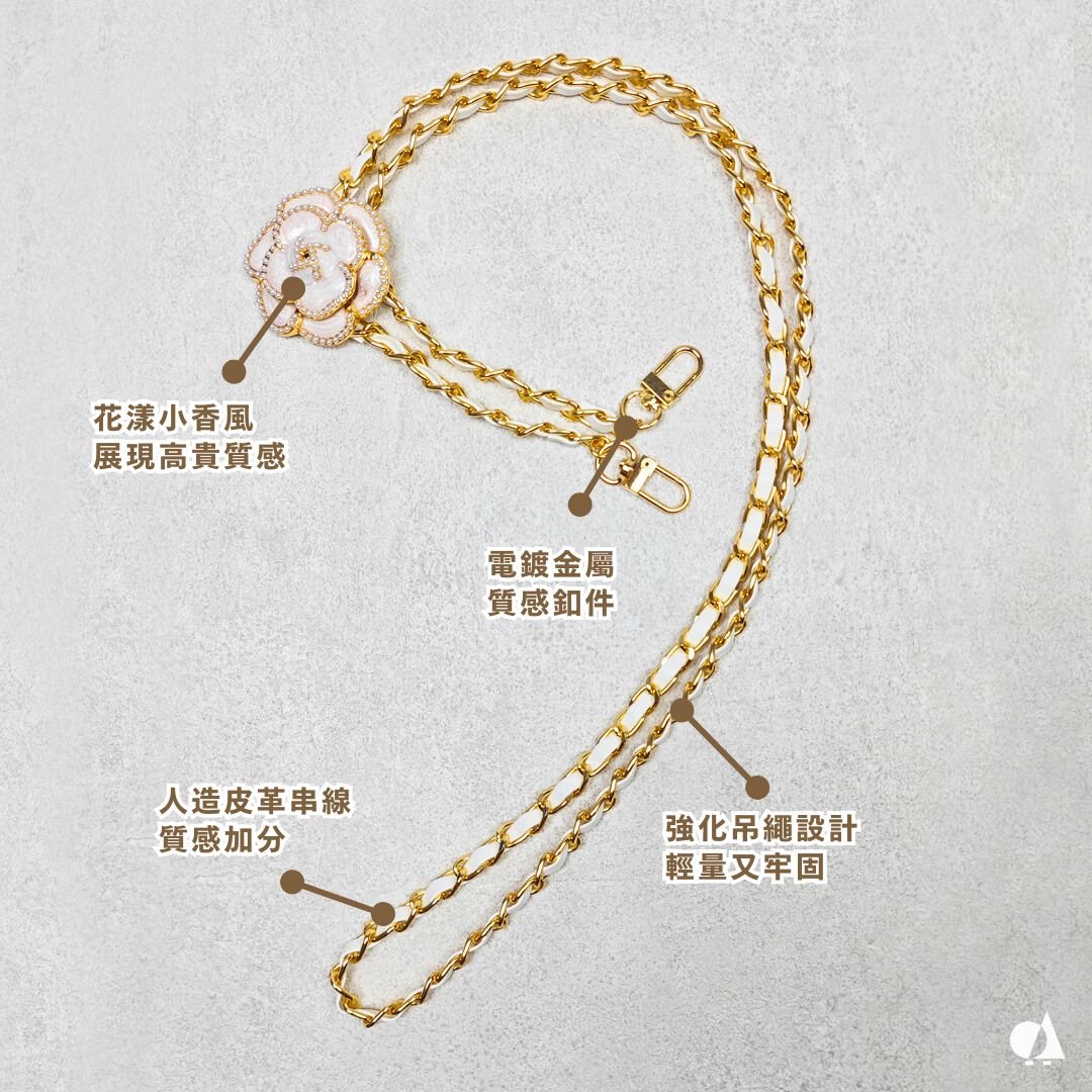 AKIBO皮革花漾包包手機掛繩-牛奶白(女款、金屬) / 內附AKIBO品牌手機掛片1個
