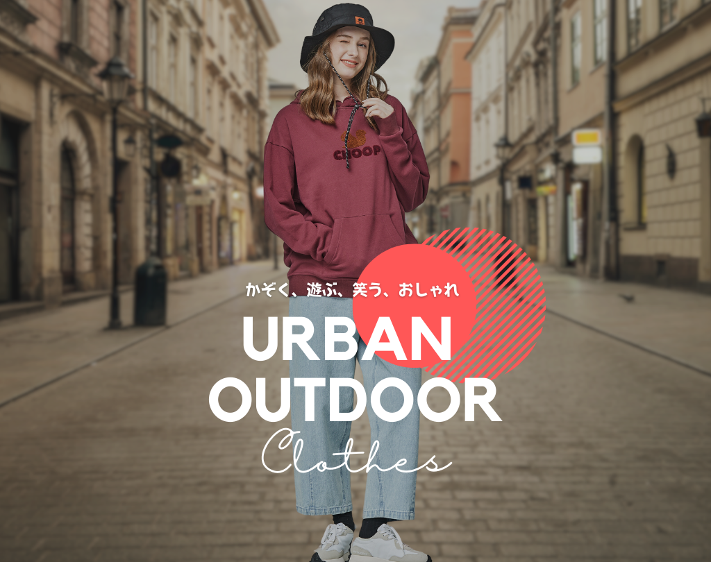 日系寬鬆穿搭：舒適不失時尚感