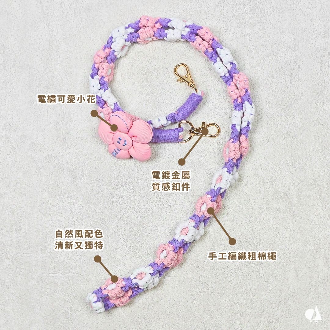 AKIBO手工編織花朵包包手機掛繩-丁香紫(女款、編織) / 內附AKIBO品牌手機掛片1個