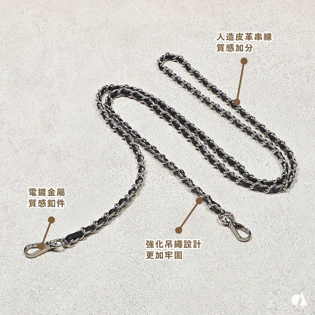 AKIBO魅力鍊條包包手機掛繩-經典黑(女款、金屬) / 內附AKIBO品牌手機掛片1個
