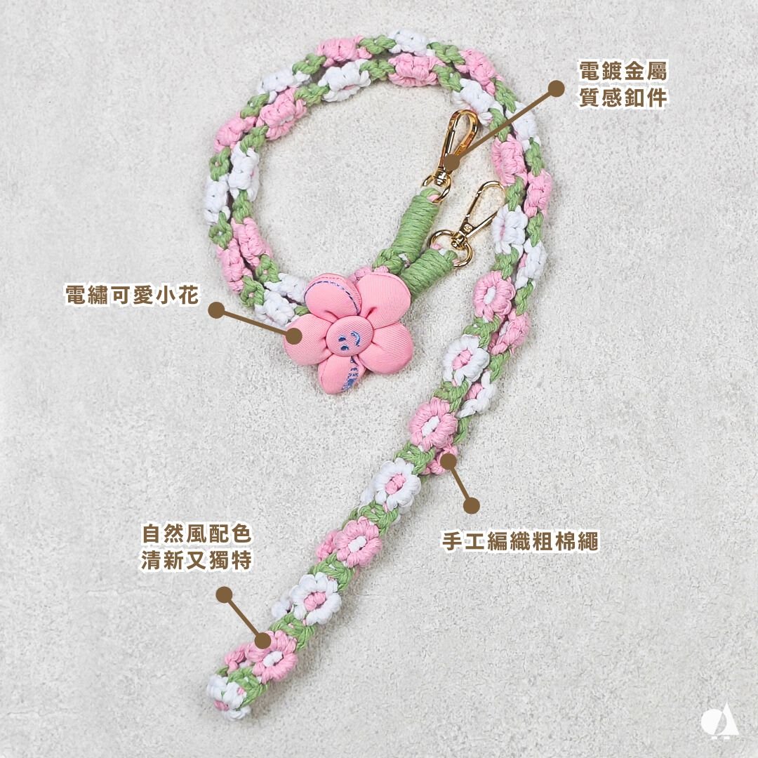 AKIBO手工編織花朵包包手機掛繩-櫻花粉(女款、編織) / 內附AKIBO品牌手機掛片1個