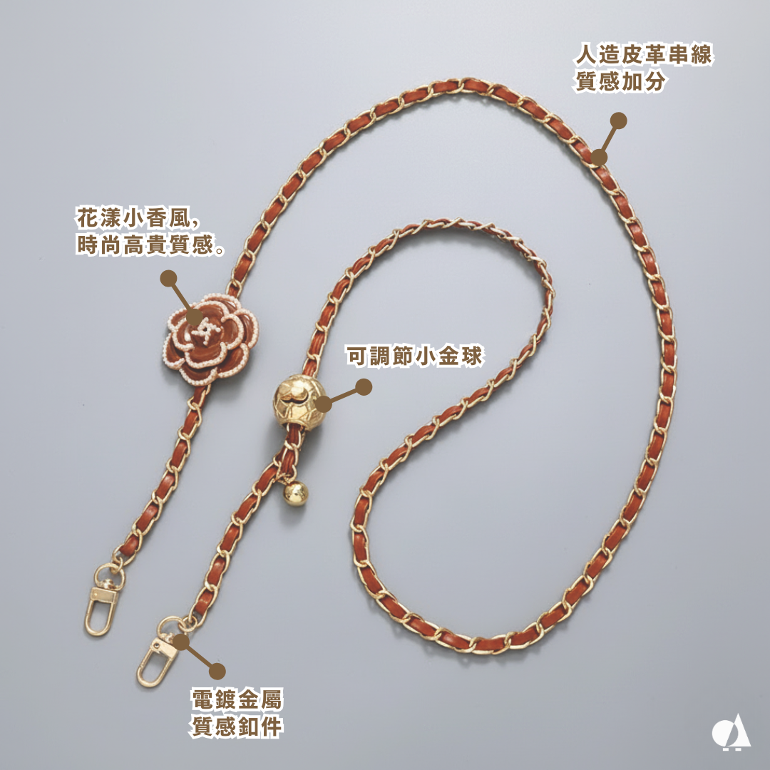 AKIBO金球花漾包包手機可調掛繩-焦糖咖(女款、金屬)  / 內附AKIBO品牌手機掛片1個
