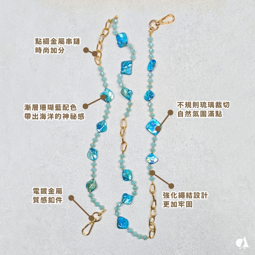 AKIBO森系琉璃包包手機掛繩-珊瑚藍(中性款、琉璃) / 內附AKIBO品牌手機掛片1個