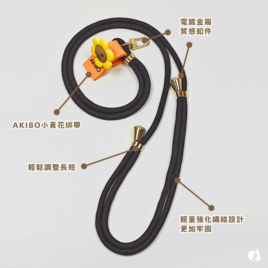 AKIBO經典6MM手機掛繩-經典黑(可調節、中性款、輕量、尼龍) / 內附AKIBO品牌手機掛片1個