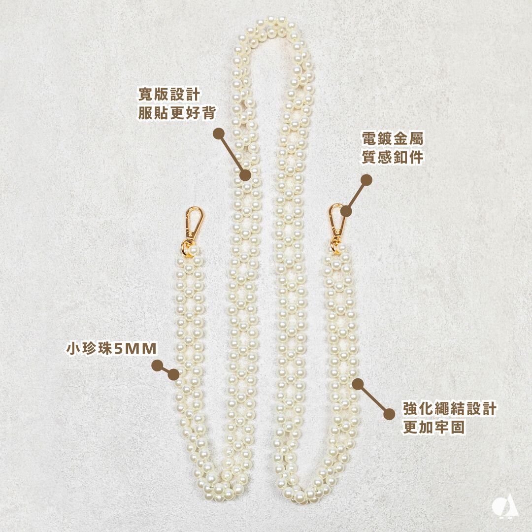 AKIBO星光珠環包包手機掛繩-牛奶白(女款、珍珠) / 內附AKIBO品牌手機掛片1個