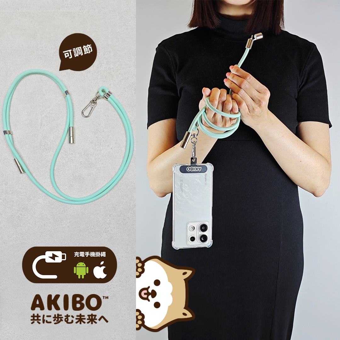 AKIBO時尚充電手機掛繩-蘋果綠(中性款、快充、可調節、耐磨、耐重、TYPE-C to TYPE-C) / 內附AKIBO品牌手機掛片1個