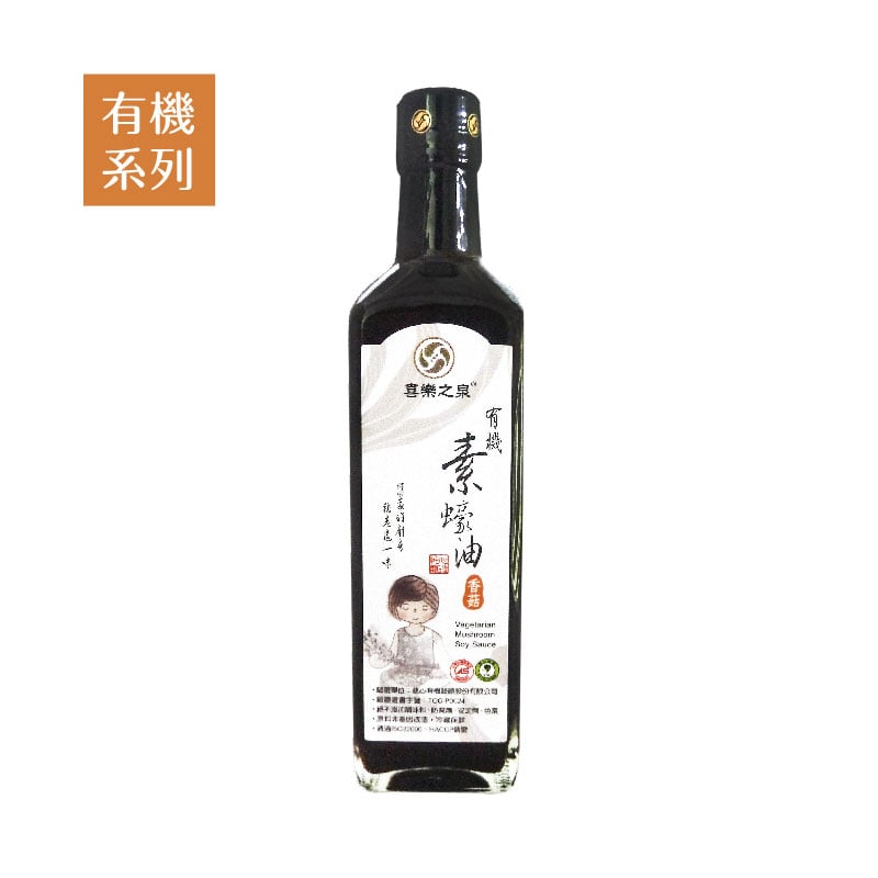 【喜樂之泉】有機素蠔油 500ml｜180天天然釀造｜無添加防腐劑｜有機安心調味