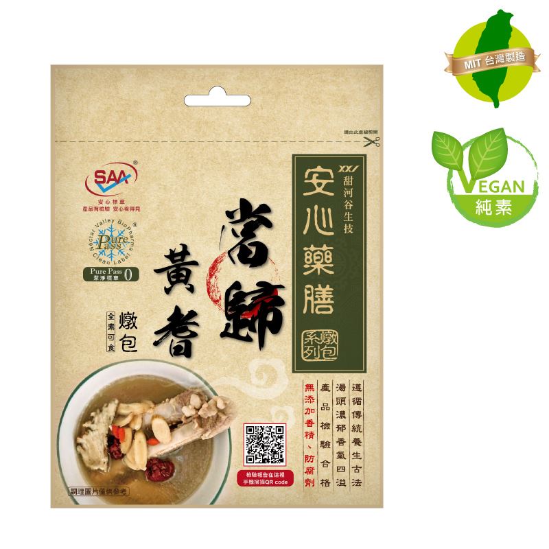 【甜河谷】當歸黃耆藥膳燉包 60g(30g×2)｜古法養生｜無添加藥膳湯底