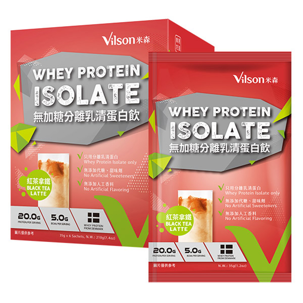 【米森 Vilson】無加糖分離乳清蛋白飲 紅茶拿鐵｜高蛋白即沖即飲｜低乳糖健身補給｜BCAA支鏈胺基酸｜無人工添加