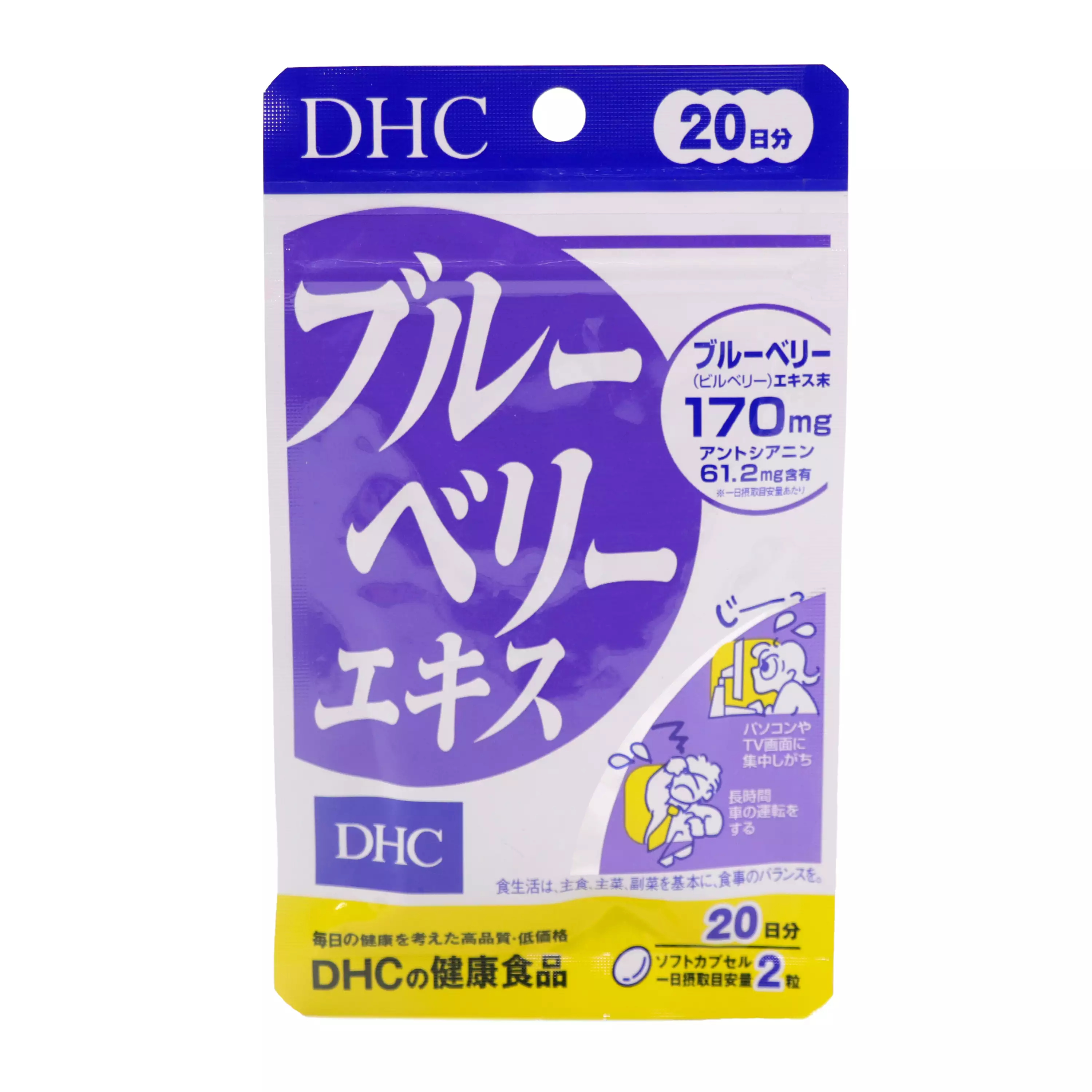 【DHC 日本境內代購】維他命C/維他命C持續型/維他命B群/長效B群/維他命D/綜合維他命/膠原蛋白/藍莓精華/速攻藍莓/鈣鎂膠囊/輔酶Q10｜現貨熱銷 保健食品 青春美麗 代謝補充 眼睛保健 骨骼保養