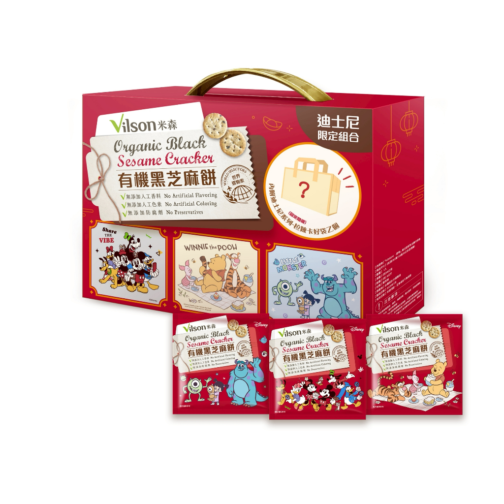 【米森 Vilson】迪士尼限量版 有機黑芝麻餅 16g×8包｜有機級認證｜低溫烘焙 × 原麥原味｜紐西蘭有機牛奶 × 安地斯山有機黑芝麻｜無防腐劑 × 無人工色素香料｜禮盒伴手禮首選