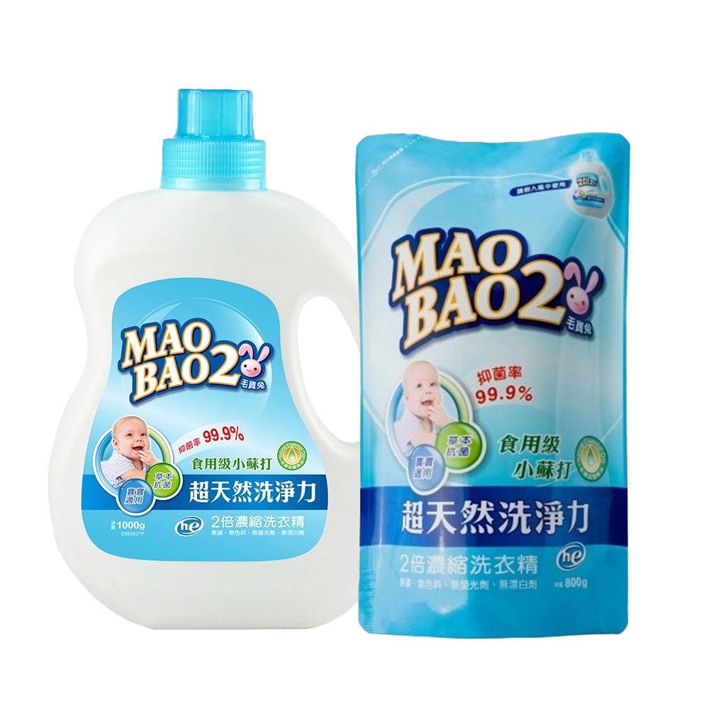 【毛寶兔】超天然小蘇打植物2倍濃縮洗衣精｜1000g瓶裝/800g補充包 草本抗菌 SGS檢驗 抑菌99.9% 有機植物精油