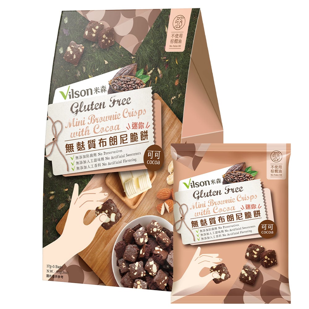 【米森 Vilson】無麩質迷你布朗尼脆餅 可可 17g × 5包｜嚴選可可粉 × 天然奶油 × 杏仁腰果黃金比例｜Gluten Free 專業製程 × 不使用棕櫚油｜低溫烘焙 × 無防腐劑 × 無人工香料色素｜一口酥脆不沾手