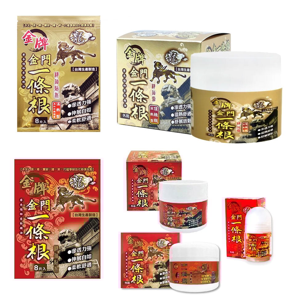 【金牌】龍 金門一條根貼布/精油霜/滾珠凝露｜清涼貼布8片/溫熱貼布8片/水性滾珠凝露40ml/清涼精油霜40ml小紅/清涼精油霜100ml大紅/頂級溫熱精油霜100ml金款｜遠紅外線 台灣製造 公司貨