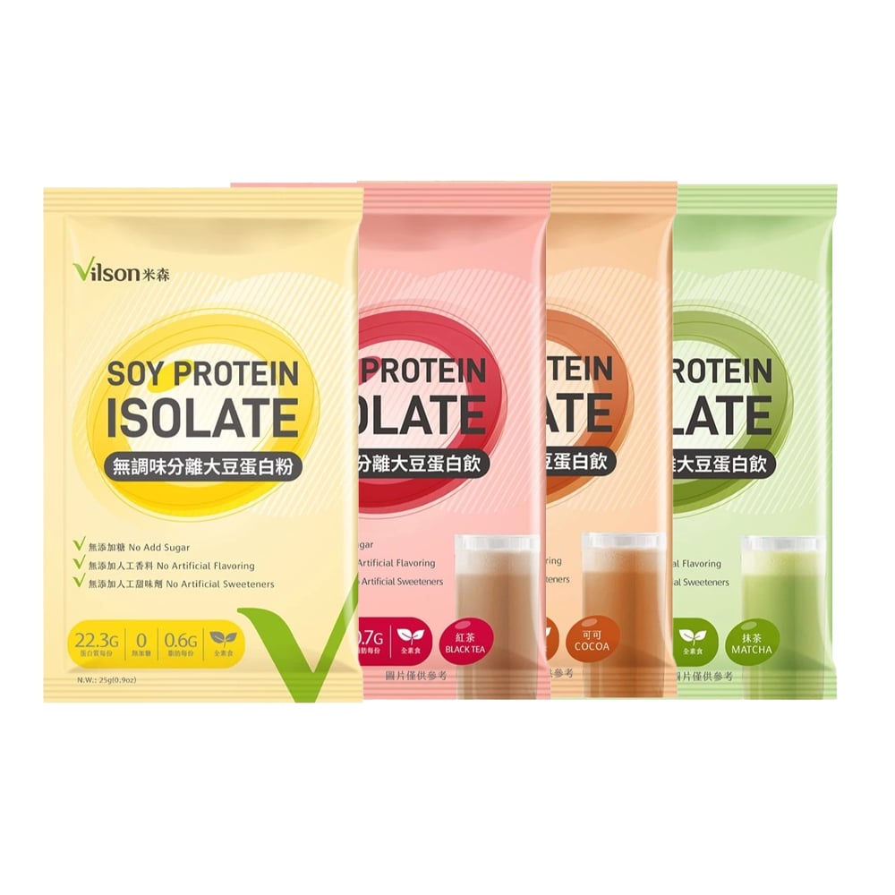 【米森 vilson】無調味分離大豆蛋白粉 25g/包（無調味 / 紅茶 / 抹茶 / 可可）｜無加糖 × 低脂 × 植物優蛋白｜全素可用
