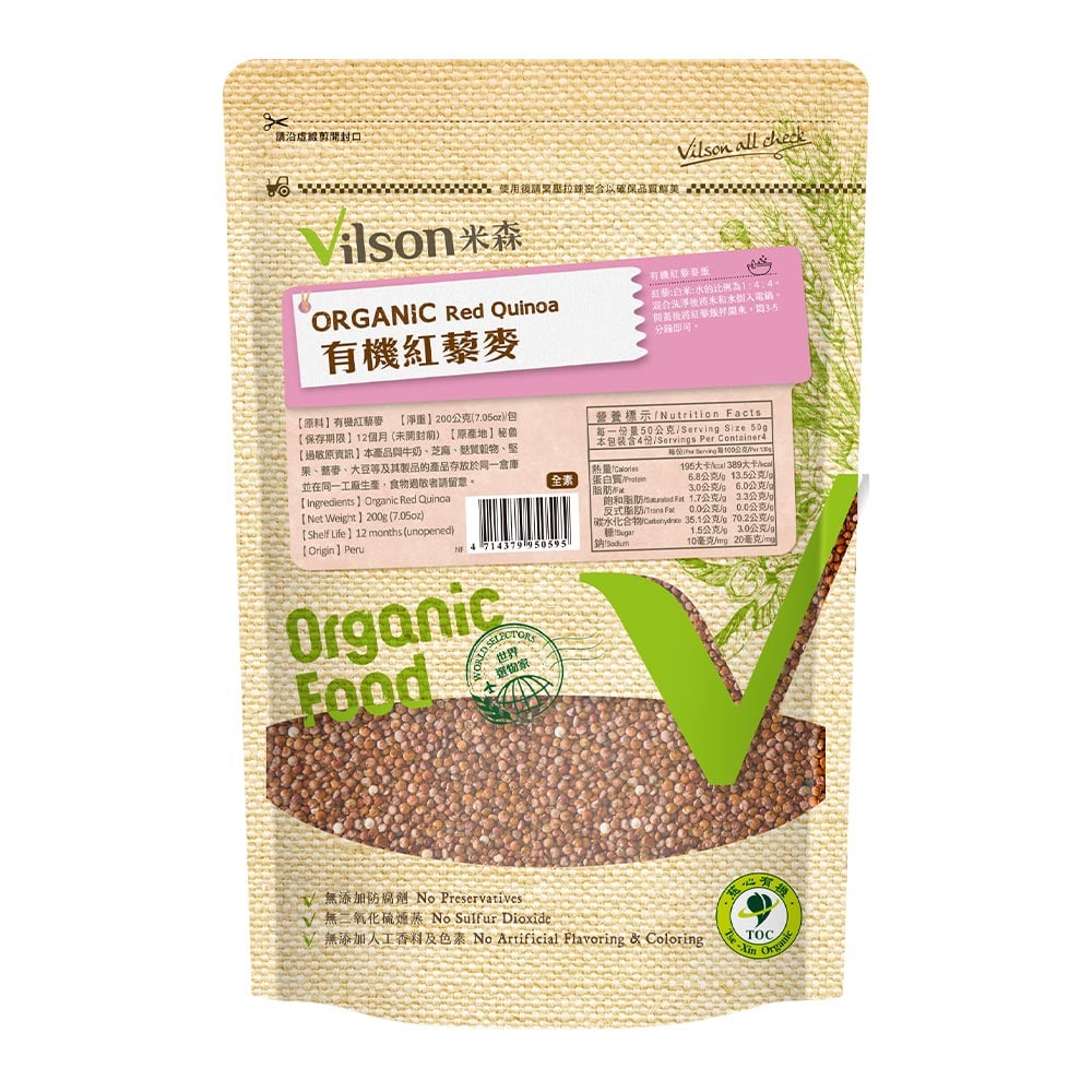 【米森 Vilson】有機紅藜麥 200g｜玻利維亞／祕魯進口｜穀物界紅寶石 超級穀物｜有機級 無添加防腐劑香料色素｜買1送1