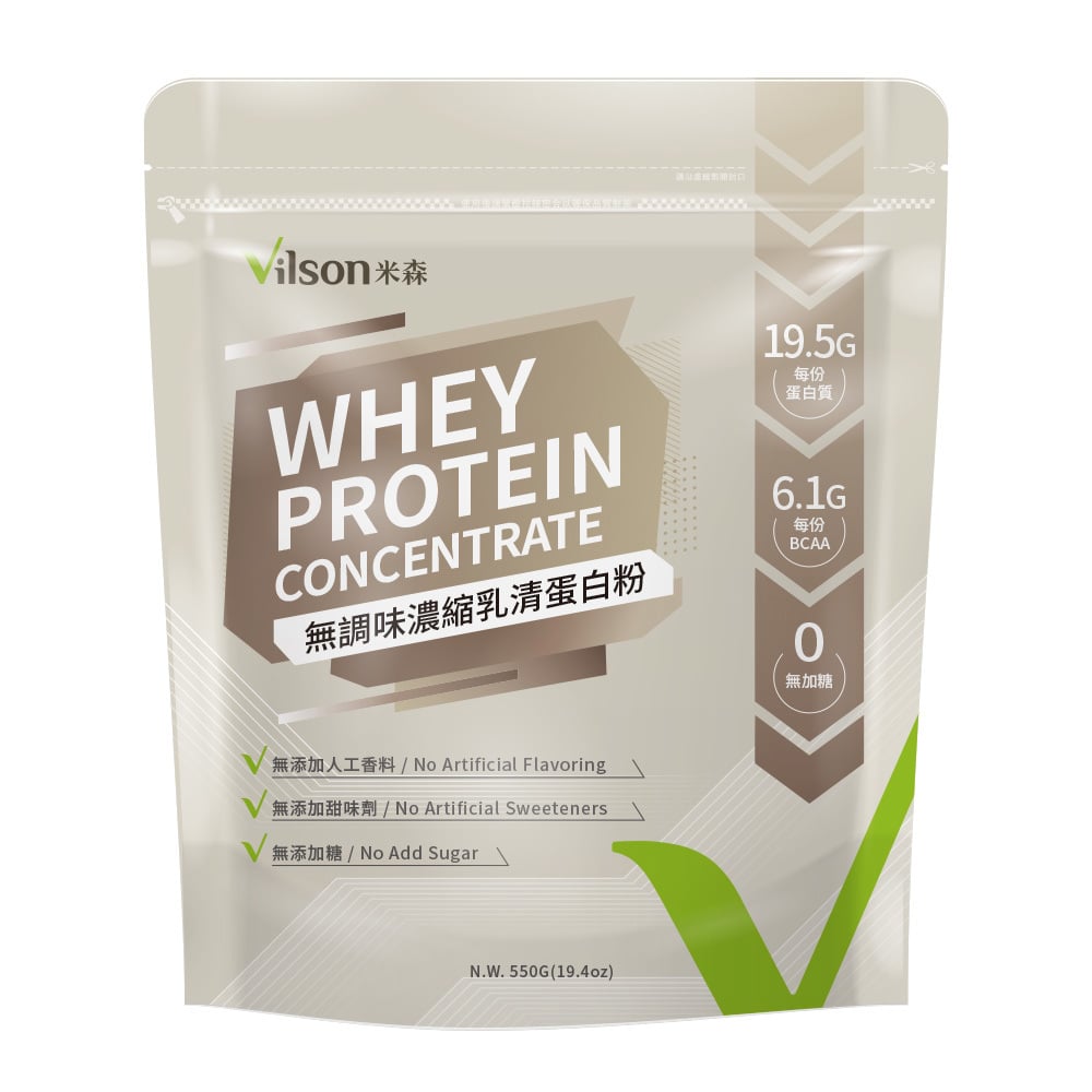【米森 Vilson】無調味濃縮乳清蛋白粉 550g｜紐西蘭乳清原料 × 每份 19.5g 蛋白質｜含 BCAA 支鏈胺基酸｜無糖 × 無碳水 × 無脂肪｜無人工色素香料甜味劑｜即沖快速溶解不結塊