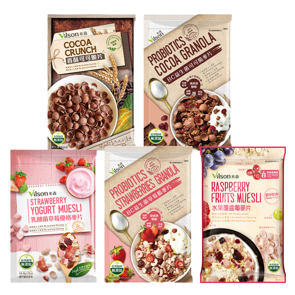 【米森 vilson】麥片隨手包（BC益生菌草莓 / BC益生菌可可 / 水果覆盆莓麥片 / 香酥可可脆片 / 乳酸菌草莓優格麥片）