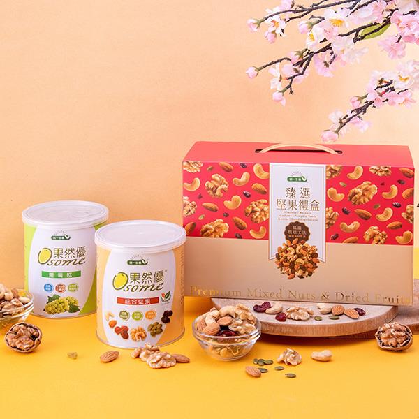 【統一生機】臻選堅果禮盒｜果然優綜合堅果＋果然優葡萄乾｜低溫輕烘焙原味｜紅金禮盒