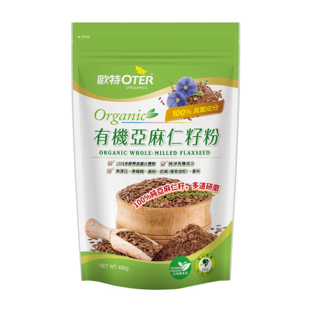 【歐特 OTER】有機亞麻仁籽粉 400g/包 超級穀物 高蛋白 質優油脂 未榨油溫火慢焙 無漂白 無添加物
