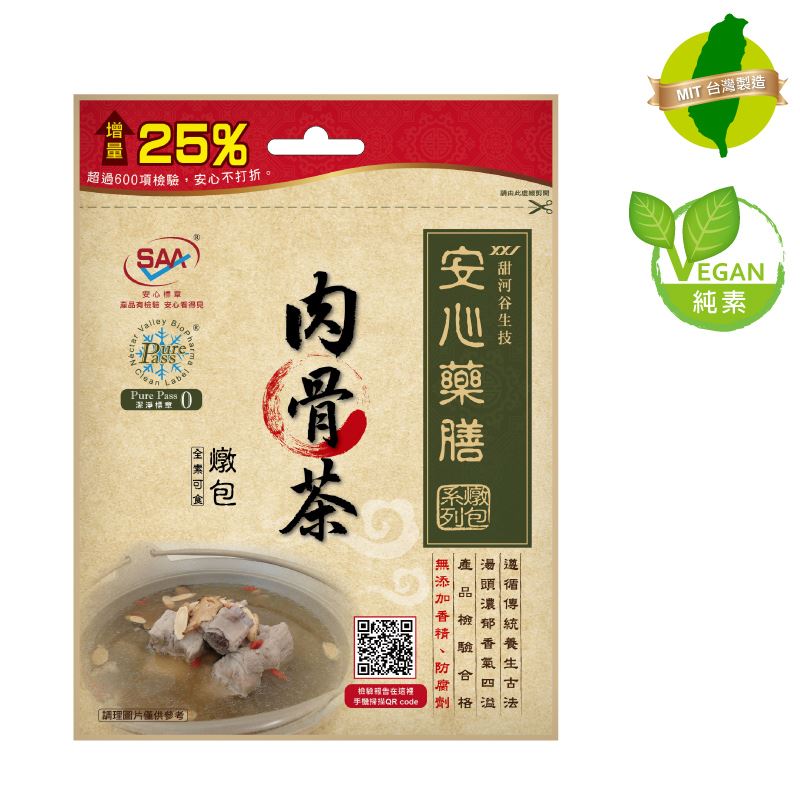 【甜河谷】肉骨茶藥膳燉包 50g(25g×2)｜南洋風味｜滋補暖胃｜無添加安心藥膳