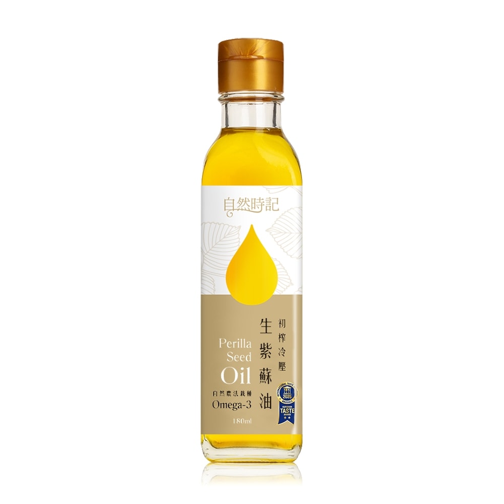 【自然時記】頂級冷壓初榨紫蘇油 180ml｜富含珍貴Omega-3｜純素可用 × 自然農法栽種
