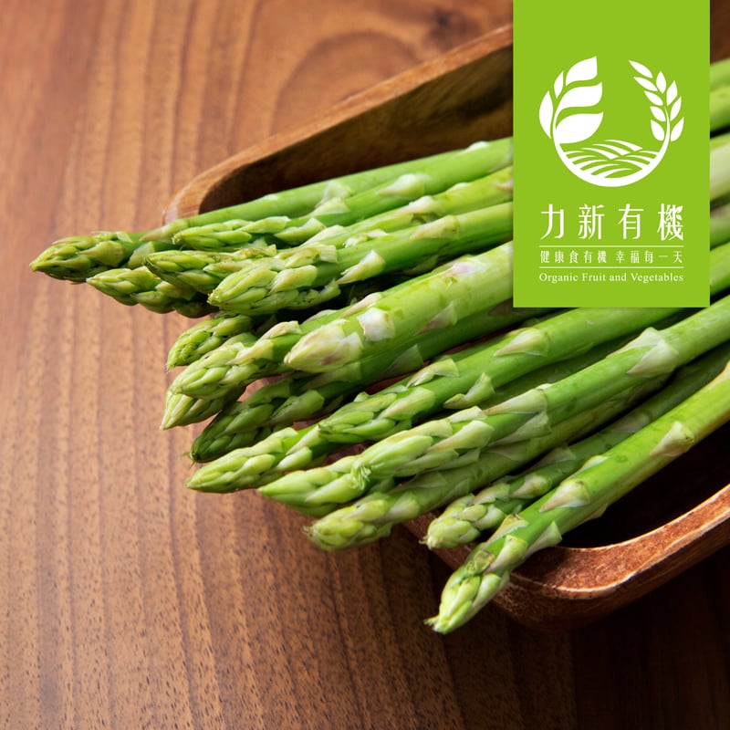 有機綠蘆筍