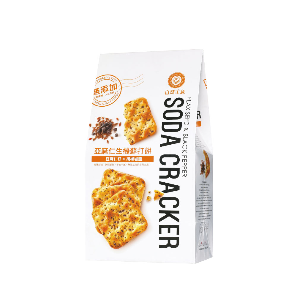 【自然主意】奇亞籽黑芝麻蘇打餅180g｜10包入｜全素健康餅乾｜高纖Omega-3營養補給｜冠軍蘇打餅系列