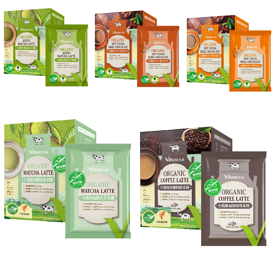 【米森 Vilson】拿鐵系列｜輕烏龍/紅玉紅茶/有機黑巧克力可可/無加糖錫蘭紅茶/金萱/有機抹茶(有糖/無加糖)/深紅錫蘭紅茶拿鐵，即沖即飲