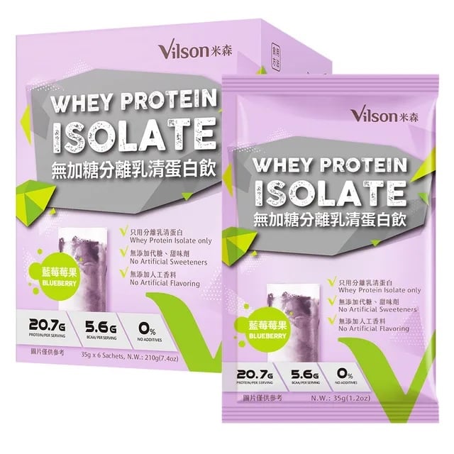 【米森 Vilson】無加糖分離乳清蛋白飲 藍莓莓果｜高蛋白即沖即飲｜隨身小包