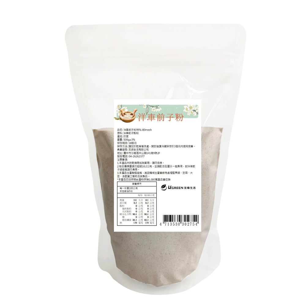 【友綠生活】有機洋車前子殼粉 200g｜印度進口｜88% 高膳食纖維｜即食沖泡 纖維粉｜生酮飲食適用｜幫助維持消化道機能