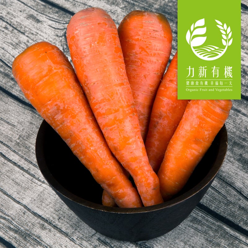 有機紅蘿蔔 500-600g｜自然栽培 鮮甜多汁 富含β-胡蘿蔔素