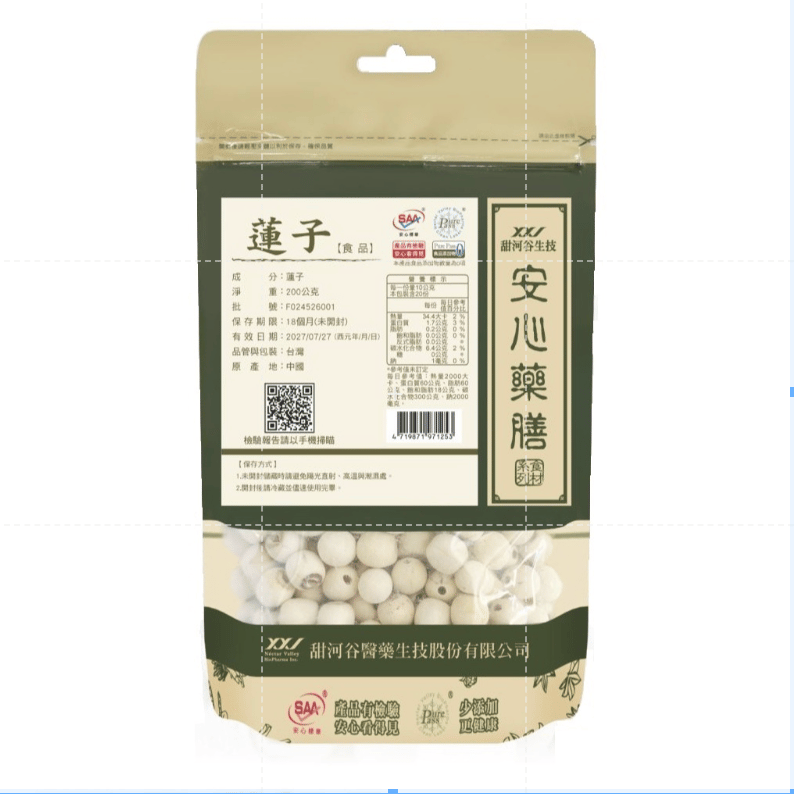 【甜河谷】SAA 安心蓮子 200g｜湖南湘潭三寸貢蓮 × 源頭產地契作 × 基源品種鑑定｜GMP 中藥廠逐批把關｜超過 411 項檢驗合格（農藥殘留 × 黃麴毒素 × 二氧化硫 × 重金屬）｜無食品添加物