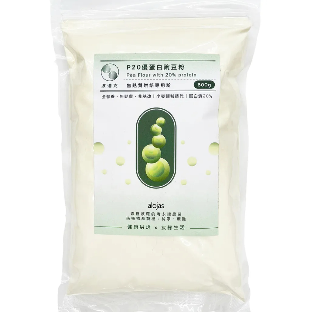 【友綠生活】波迪克 豌豆蛋白粉 P20 600g / P50 300g｜Alojas拉脫維亞進口｜高蛋白・無麩質・非基改・素食可用