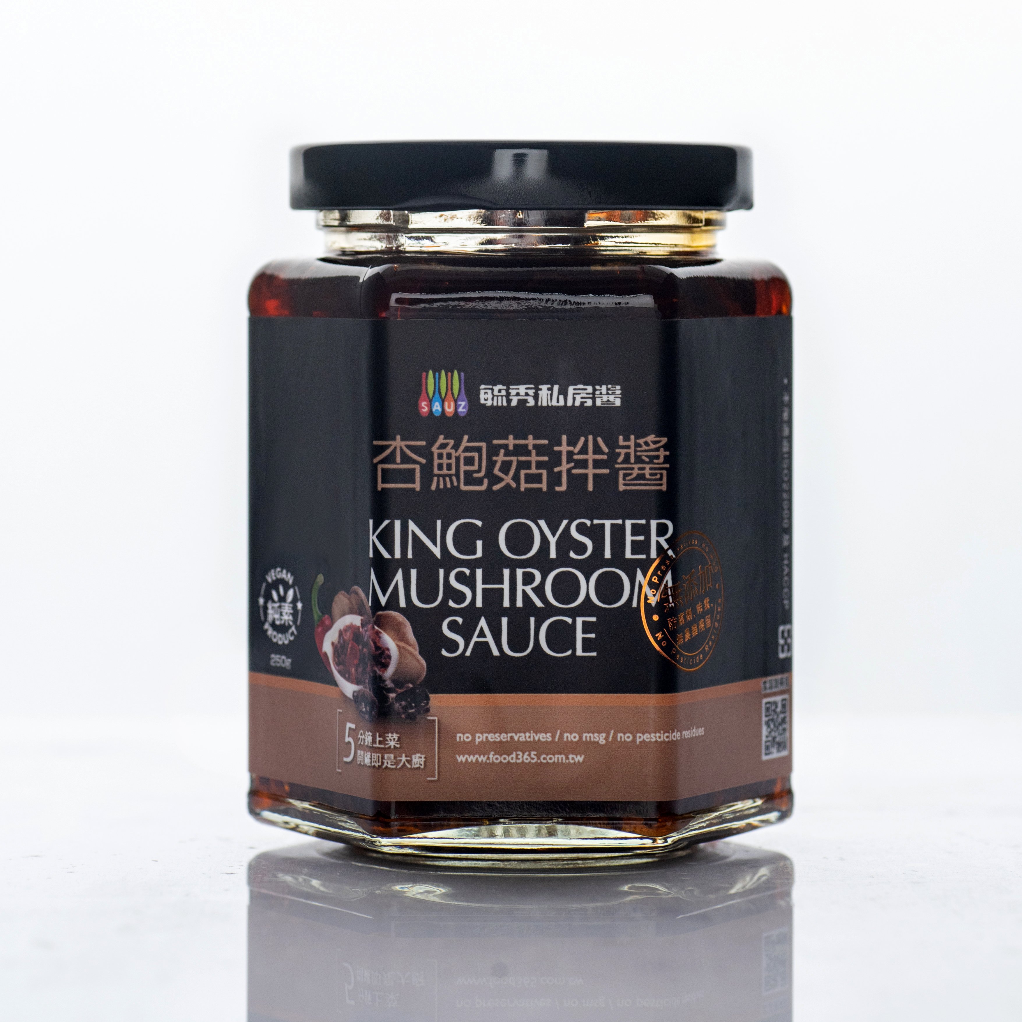 【毓秀私房醬】杏鮑菇拌醬 250g｜純素即食｜黑木耳×豆豉｜拌飯拌麵萬用醬