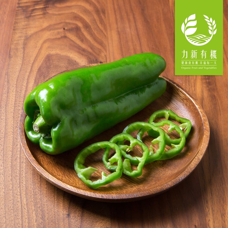 有機青椒