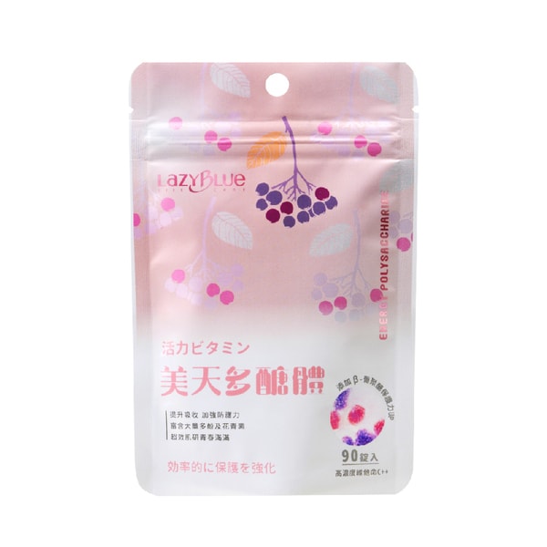 【Lazy Blue】美天 多醣體 90錠｜法國93%高純度 β-酵母葡聚糖｜天然玉米發酵 × 無化學合成