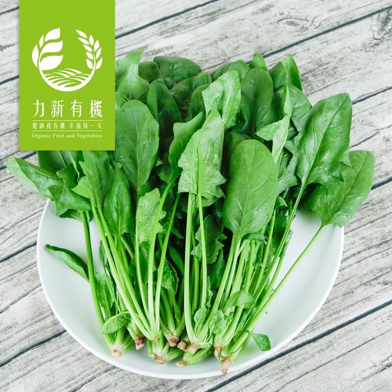 有機菠菜