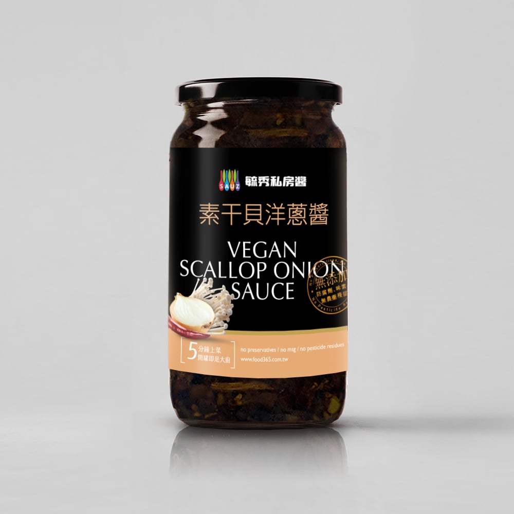 【毓秀私房醬】素干貝洋蔥醬 200g｜金針菇取代干貝｜純素拌飯拌麵醬｜無添加安心調味