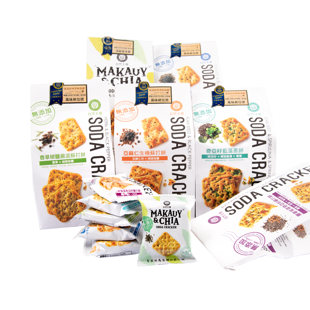 【自然主意】蘇打餅乾系列180g/袋(10小包)｜香草椒鹽 / 奇亞籽黑芝麻 / 藍藻青蔥 / 馬告胡椒 / 胡椒岩鹽 / 蕎麥紫菜 / 薑黃彩紅藜麥｜天然酥脆零食