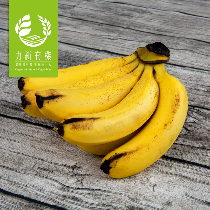 有機香蕉